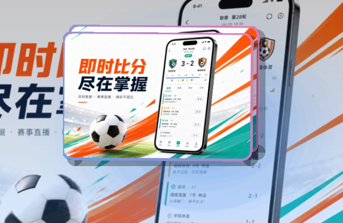 世界杯官网APP使用指引页面